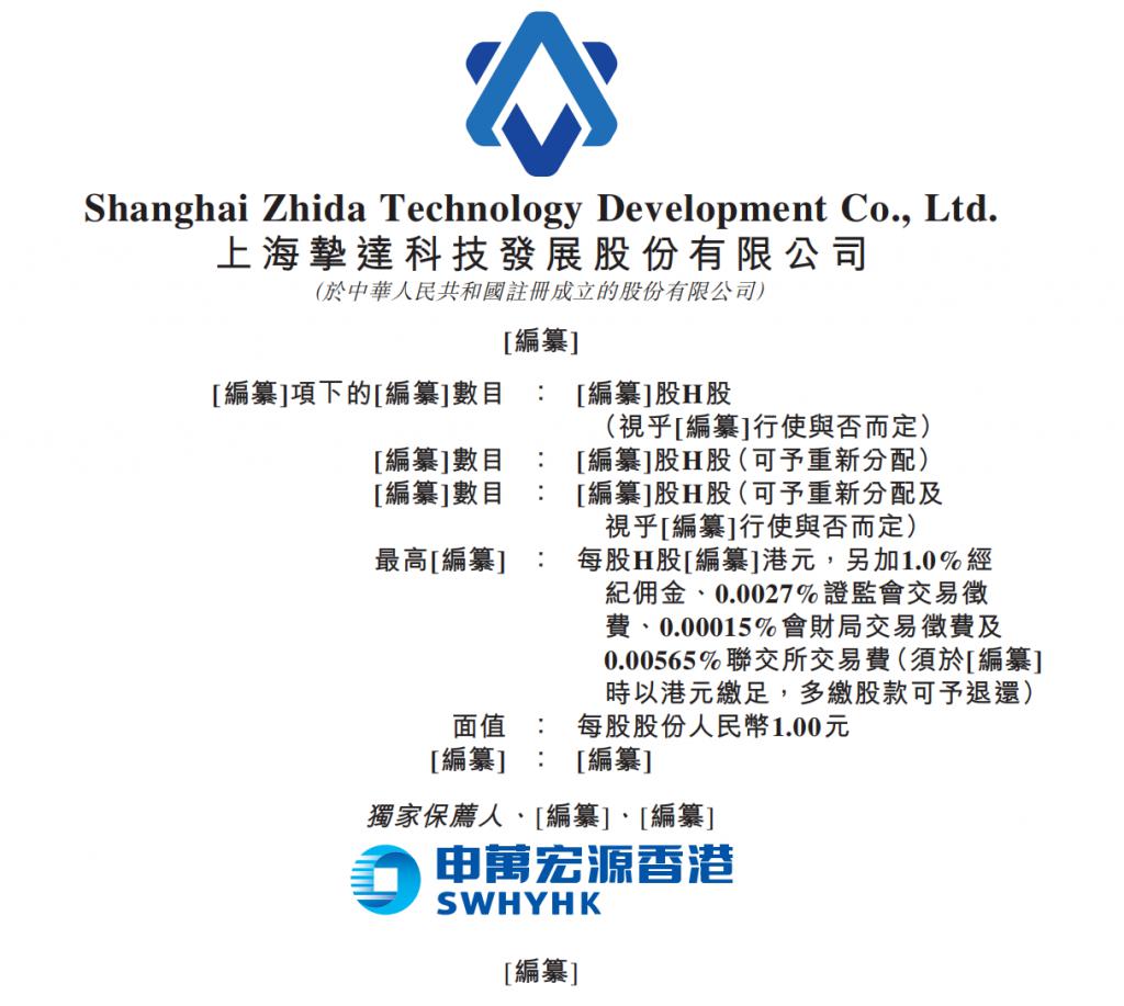 比亚迪、中鼎股份加持,全球家充桩销冠挚达科技通过港股聆讯