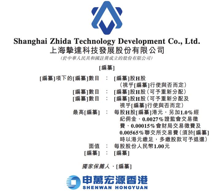 挚达科技赴港IPO:董事长黄志明控股49%,曾任上汽大众技术总监