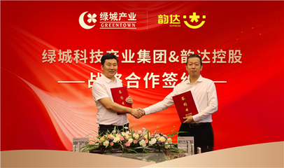 强强联合,谱写新章 绿城科技产业集团与韵达控股签订战略合作!